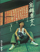 Sprite - I Love Women